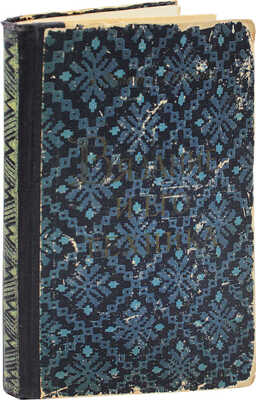 Рубене Э., Иванова Г. Вязание и его техника / Переплет, титул, шмуцтитулы и виньетки работы худож. В. Соколова. Рига: Латвийское гос. изд-во, 1957.